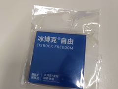 -BE YOLO必有乐&小红帽三明治