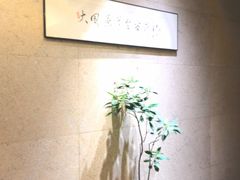 -王府茶宴(大观园总店)