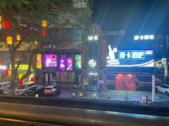 -青松宇大汗·碳烤羊腿(大浪店)
