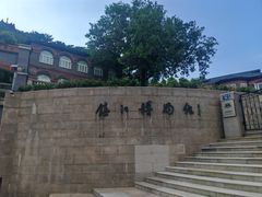 -镇江博物馆