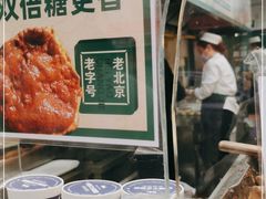 -黑窑厂糖油饼烤鸭·清真菜(旗舰店)