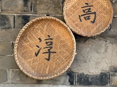-高淳老街