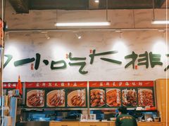 大堂-东排食堂长沙小吃大排档(五一广场店)