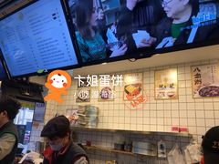 -卞姐蛋饼(陕西南路店)