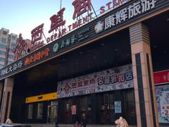 -北京华联购物中心(天通苑店)