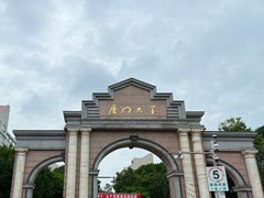 -厦门大学(思明校区)