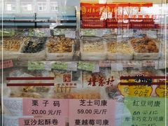 -桂香村(护国寺店)