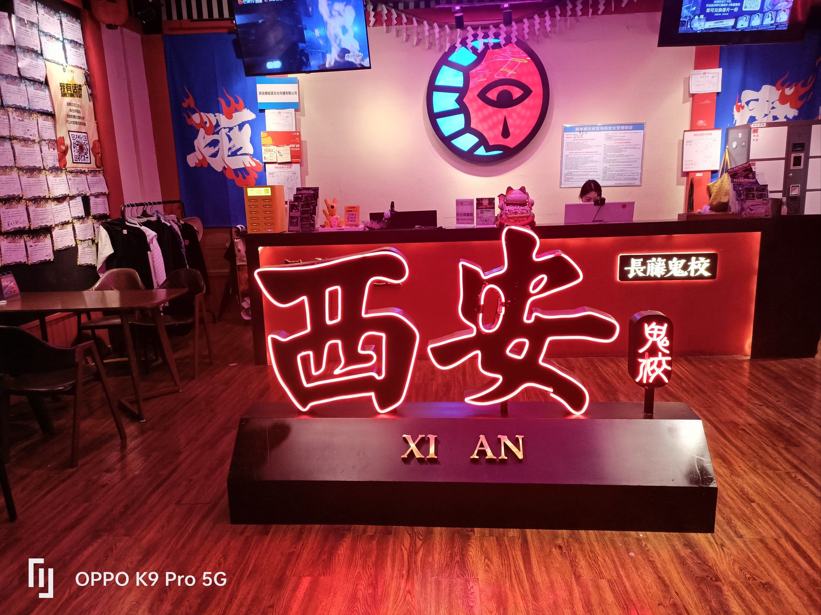 西安长藤鬼校华旗五楼店