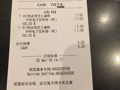 账单-星巴克(杭州西湖银泰1F店)