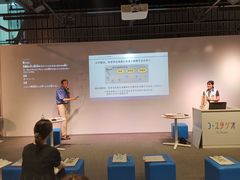 -日本科学未来馆