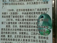 -日照海滨国家森林公园