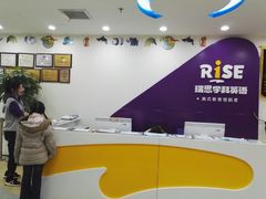 -瑞思英语·少儿英语启蒙(和平·国际商场示范校区)