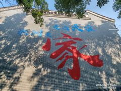 -大槐树寻根祭祖园