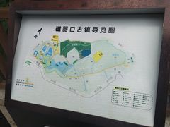 -磁器口古镇