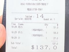 -麦文记面家(佐敦店)