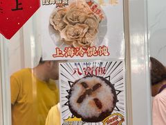 -谈灵农家柴爿菜饭