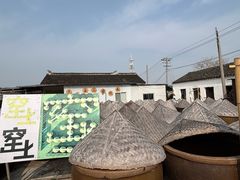 -苏州市吴中区光福窑上花果蜜饯厂