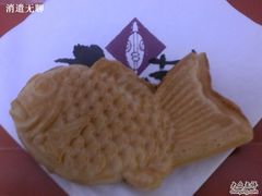 -粉粉乐鲷鱼烧(美罗城店)