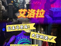 -屋有岛沉浸游戏旗舰店(中山公园店)