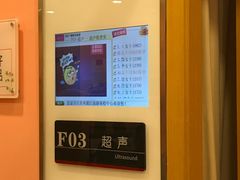 -爱康卓悦体检中心(常州龙锦路分院)