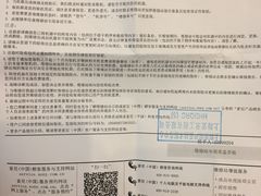 维修单-Sony Store 索尼(上海淮海中路店)