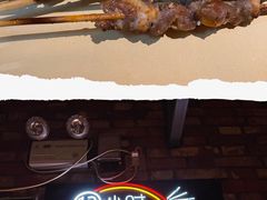 -那些年记忆烧烤