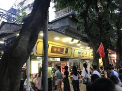 -珍珍小食店(西华路店)