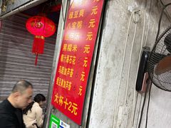 -贤兴甜汤