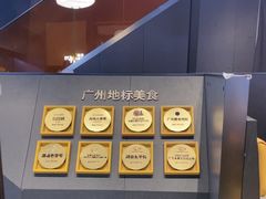-潮发潮汕牛肉店(软件基地店)