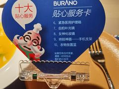 -布拉诺牛排西餐厅(上城天街店)