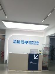 -清清博视儿童眼视光中心(角门西店)