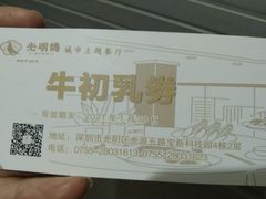 -光明招待所(邦凯科技园店)