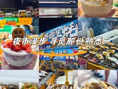-大学城夜市