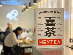 -喜茶(中山利和新地店)