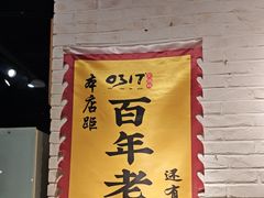 -0317火锅鸡·清真(正达店)