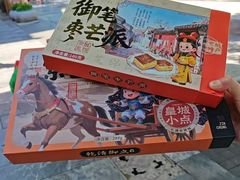 -捶糖帮·手工酥糖(前门二店)