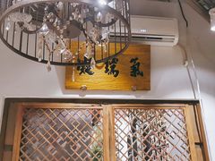 -清真·老门框爆肚涮肉·中华老字号(丰管路店)