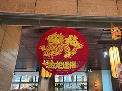 -金枝玉叶上海人家食府(三里河店)