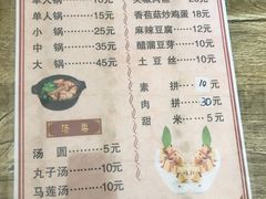 菜单-彬彬砂锅