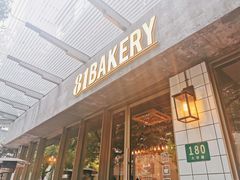 门面-81BAKERY(大学路店)