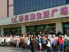 -胖东来生活广场(健康路店)