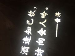 -胡桃里音乐酒馆(环亚凯瑟琳广场店)