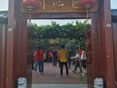 -同心园(好想你红枣小镇店)