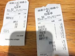 -大叔家福鼎小吃(十全街店)