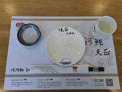 -天正河鲀·河豚亭(大连店)