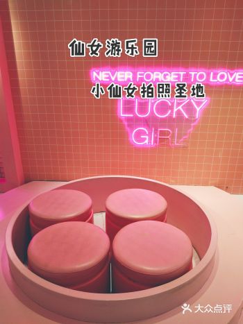 仙女游乐园~~小仙女的拍照圣地