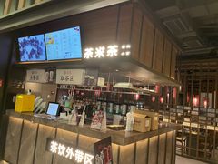 -湊湊火锅·茶憩(世博大道店)