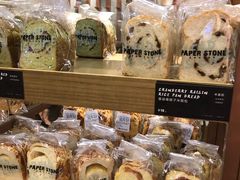 -PAPER STONE BAKERY(天汇广场店)