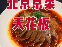 -悦融琥珀·京鲁菜·海味珍品(西单店)