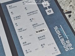 菜单-Something For(中洲湾店)